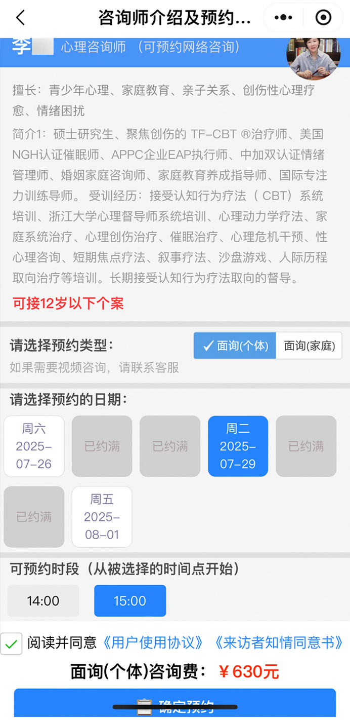 小程序用户使用端